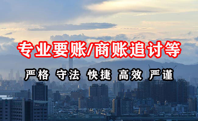都江堰收债公司